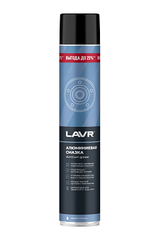LAVR Смазка алюминиевая (1 000 мл) Ln2467