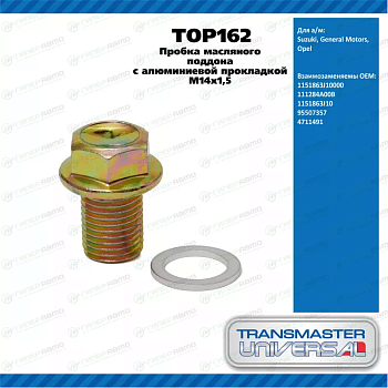 Болт сливной поддона с прокладкой TOP162 \92089\1151863J10000\TRANSMASTER    SUZUKI  M14x1,5