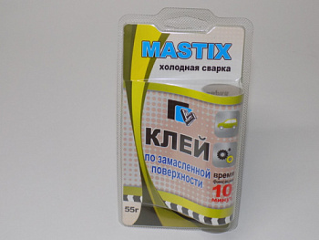 Клей по замасленным поверхностям MASTIX 55гр. в блистере (холодная сварка) МС0119