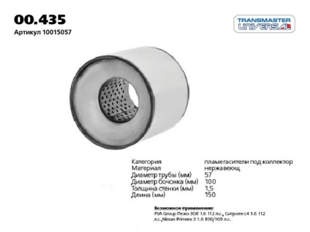 00.435D \86675