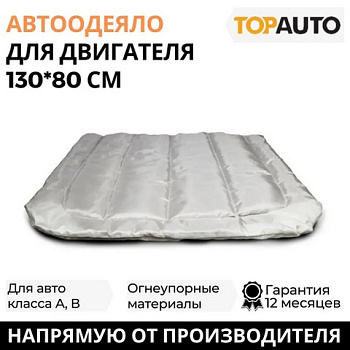 ТА-Э-АО13080С