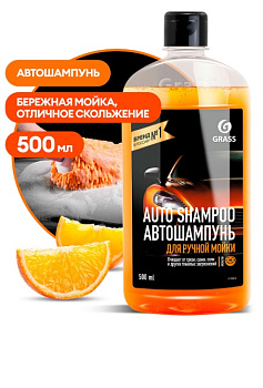 GRASS Автошампунь "Universal" (апельсин) 500 мл (арт. 111105-1)