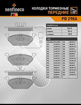 Колодки торм. перед. PB298A \1J0698151A\SENFINECO   VW POLO (10-)  (NIBK. PN0148W) (TRW. GDB1984)