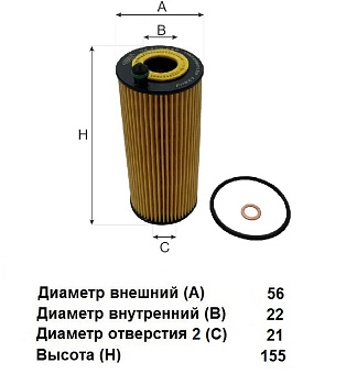 Фильтр масляный OG 240 ECO \КАТР\11428092620\GOODWILL   BMW X3 (G01, F97) (19-)  (MANN. HU6032z)