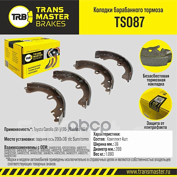 Колодки барабаные зад. TS087 \89799\0449512100\TRANSMASTER   (NIBK. FN2311) (TRW. GS8291)  200x36