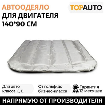ТА-Э-АО14090С