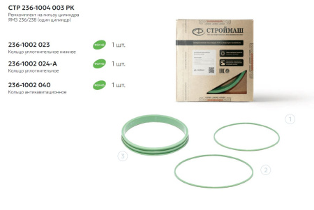 СТР 236-1004 003 РК