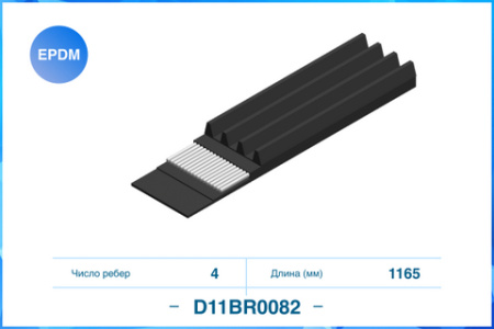 D11BR0082