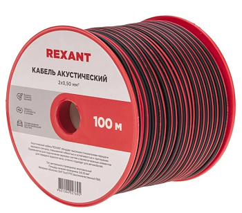 Кабель акустический 2х0,50мм², красно-черный, 100м REXANT, 01-6103-3