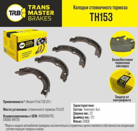 TH153