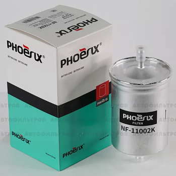 Фильтр топливный (ФТ) ГАЗ 406 дв (ГАЗ 3110 штуцер ) NF-11002K PHOENIX FILTERS