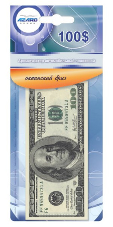 USD-104 Океанский бриз_2