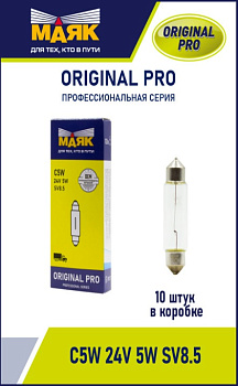 C5W 24V 5W SV8.5 (39мм) ORIGINAL PRO "Маяк" OEM (уп-ка 10 шт.) 02405C(39)/10 (001025)
