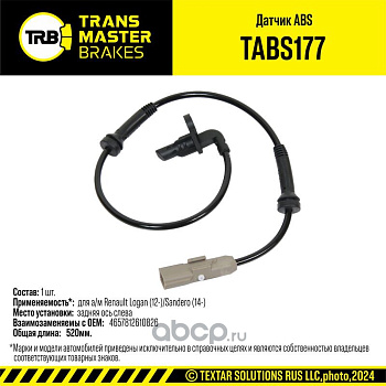 Датчик ABS задний лев. TABS177 \92671\479005846R\TRANSMASTER    Renault Logan (12-)/Sandero (14-)