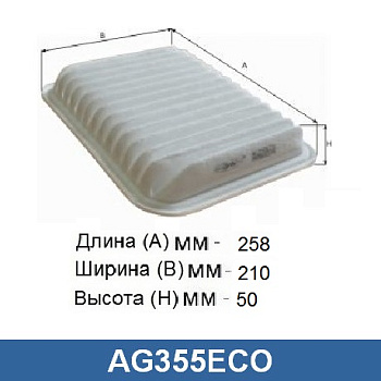 AG 355 ECO