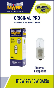 R10W 24V 10W BA15s ORIGINAL PRO "Маяк" OEM (уп-ка 10 шт.) 02416/10 (001020)
