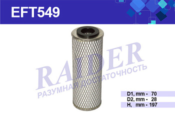 EFT549