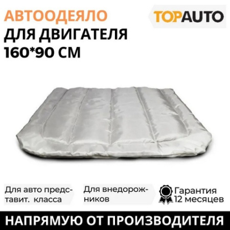 ТА-Э-АО16090С