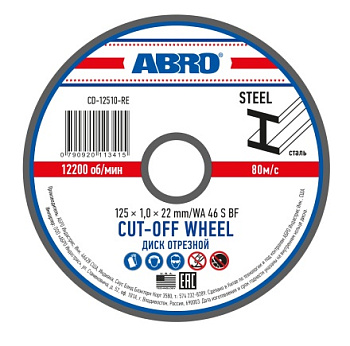 CD-12510-RE