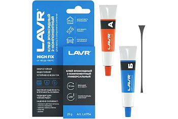 LAVR Клей эпоксидный 2-компонентный HIGH FIX, 20 г   LN1754 