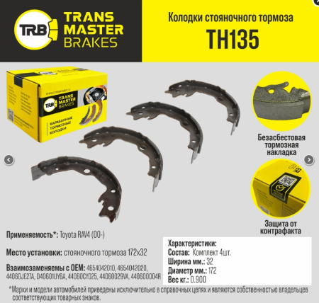 TH135