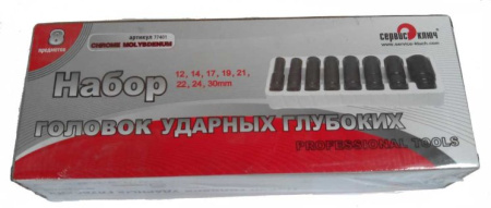 Набор головок УДАРНЫХ ГЛУБОКИХ (8предметов)  77401  СЕРВИС КЛЮЧ
