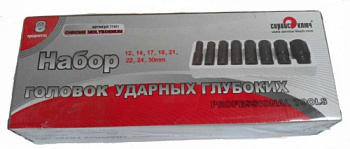 Набор головок УДАРНЫХ ГЛУБОКИХ (8предметов)  77401  СЕРВИС КЛЮЧ