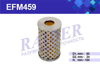 EFM459