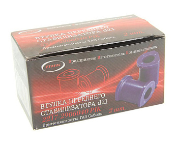 2217-2906040  Втулка переднего стабилизатора (Газ, Соболь)