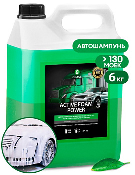 GRASS Автошампунь, двухслойная активная пена "Active Foam Power" 6 кг (арт. 113141)