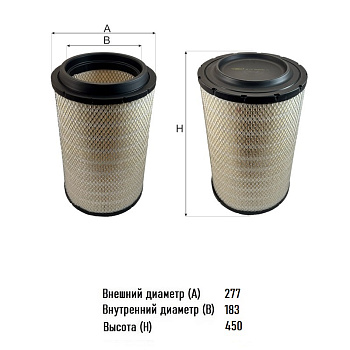 Фильтр воздушный AG 1159 \WG9725190103\GOODWILL   SITRAK A7 (R003668) (SAK. A-38050) (MANN. C271050)