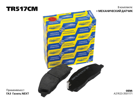 TR517CM