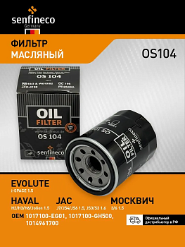Фильтр масляный OS104 \0JE1514302\SENFINECO   MITSUBISHI: MAZDA:HONDA:INFINITI (VIC. C-225) (W610/3)