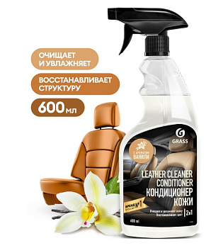 GRASS Очиститель-кондиционер кожи  "Leather Cleaner Conditioner" (флакон 600 мл) (арт. 110402)
