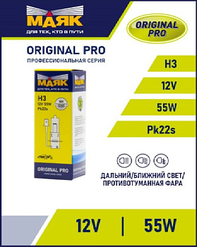 Н3 12V 55W PK22s ORIGINAL PRO "Маяк" OEM 02320 (001029)(уп-ка 10шт)