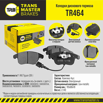 Колодки торм. перед. TR464 \89751\5N0698151\TRANSMASTER    VAG (с датч.)  (PN0348W)  (TRW. GDB1762)