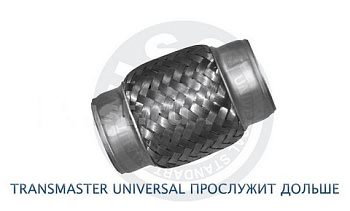 Гофра трехслойная TRANSMASTER UNIVERSAL  45/100  73172\ EDEX     Chery Amulet Лада Гранда ,Renault M