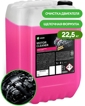 GRASS Очиститель двигателя "Motor Cleaner" 22,5 кг (арт. 110508)