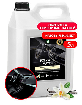 GRASS Полироль-очиститель пластика "Polyrole Matte" матовый (ваниль) 5 кг (арт. 110269)