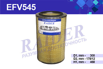 EFV545