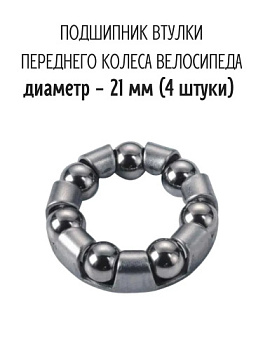 Подшипник втулки переднего колеса, 3 16х7