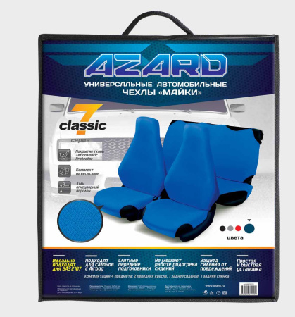MАI00031_AZARD_7Classic_blue_complete_bag