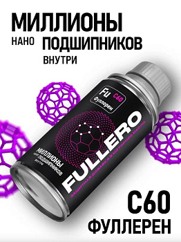 ВМП Добавка Fullero, 150 мл флакон 4309