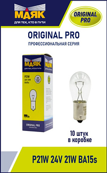 P21W 24V 21W BA15s ORIGINAL PRO "Маяк" OEM (уп-ка 10 шт.)  02413/10 (001021)