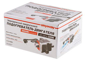 Подогреватель двигателя предпусковой SKYWAY 01 с помпой 1500Вт 220В S11501001 !