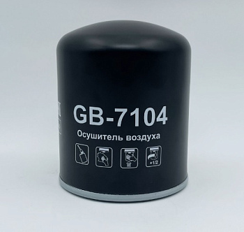 Осушитель воздуха БИГ GB-7104 