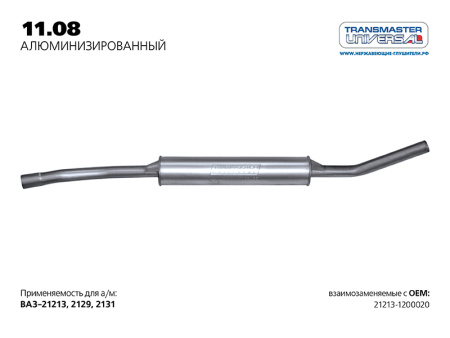 11.08AL \58521