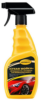 АС-319 Сухая мойка (Автошампунь-полироль для безводной мойки), спрей, 500 мл
