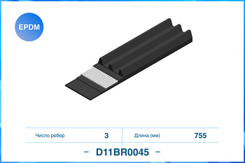 D11BR0045