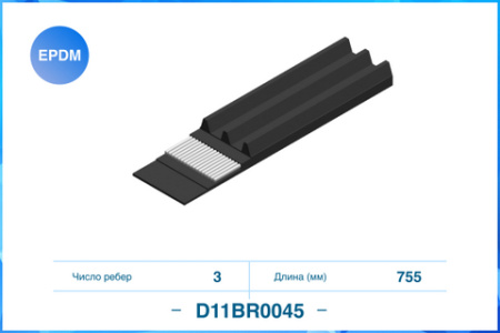 D11BR0045